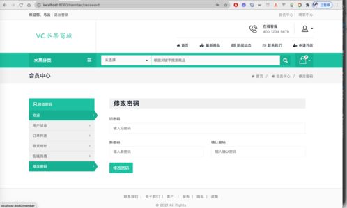 springboot的c2c水果商城系统