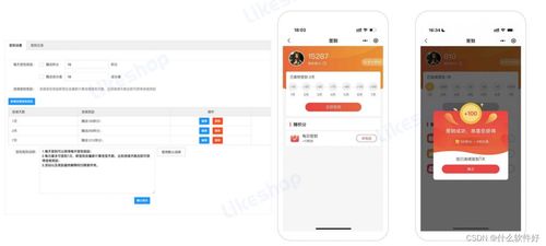 likeshop多商户商城源码系统,支持二开